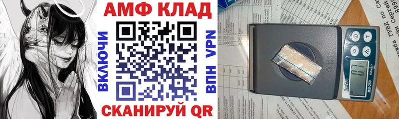 мега вход  где купить наркотик  Куртамыш  Амфетамин Розовый 