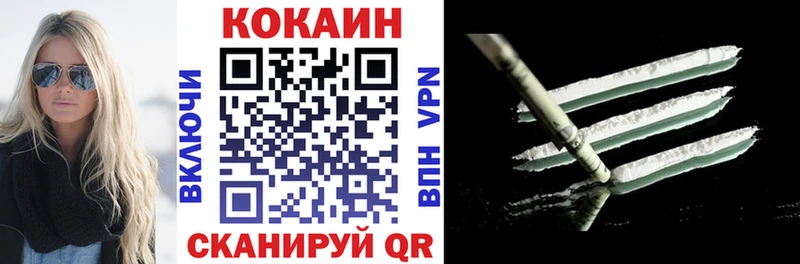 Кокаин 99%  Куртамыш 