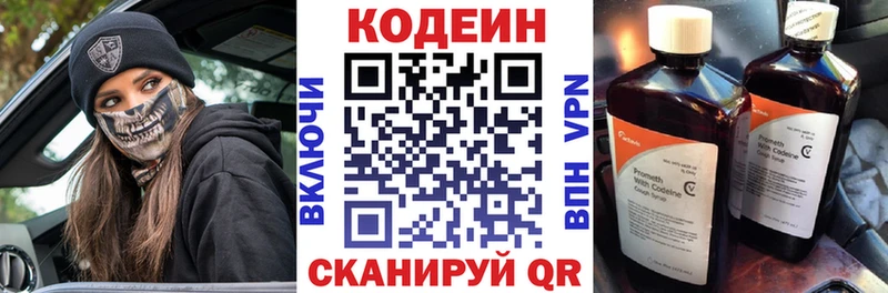 цена Куртамыш Codein Purple Drank