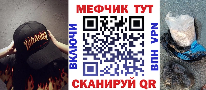 наркошоп Куртамыш Меф VHQ